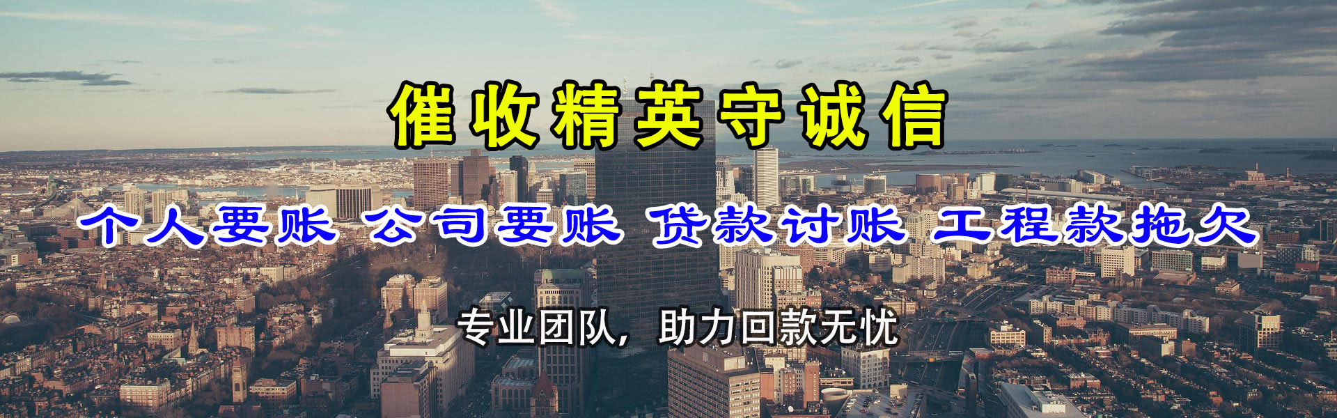 新华要账公司